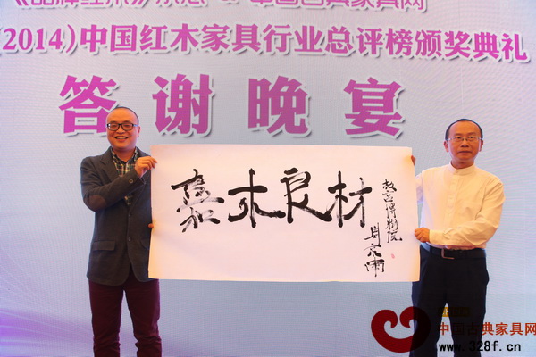 卓木王紅木拍得周京南先生所題寫的“嘉木良才”字畫一幅 