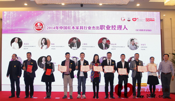 卓木王紅木營銷總監(jiān)龔燕艷（圖左三）榮獲“2014年中國紅木家具行業(yè)杰出職業(yè)經(jīng)理人”