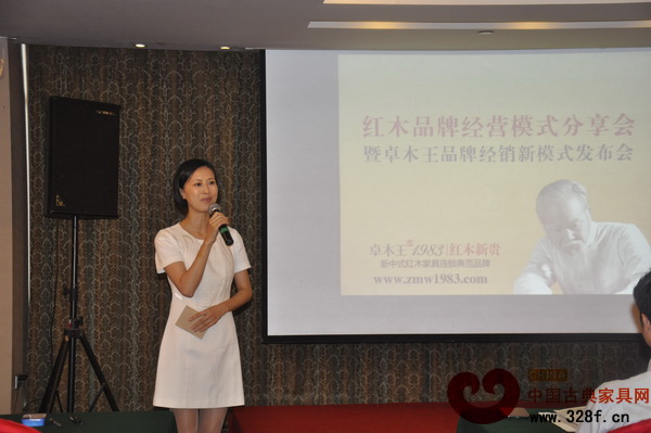 龔燕艷主持卓木王品牌經(jīng)銷新模式發(fā)布會(huì)