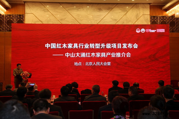 中山大涌紅木家具產(chǎn)業(yè)推介會在北京人民大會堂舉行 中山大涌紅木家具產(chǎn)業(yè)推介會在北京人民大會堂舉行