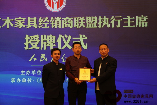 品牌紅木家具經(jīng)銷商聯(lián)盟執(zhí)行主席、西安紅木雅居閣總裁石立峰(右),中國(guó)古典家具網(wǎng)、《品牌紅木》雜志CEO林偉華(左)共同為香河年年紅總經(jīng)理柔關(guān)平(中)頒發(fā)牌匾 品牌紅木家具經(jīng)銷商聯(lián)盟執(zhí)行主席、西安紅木雅居閣總裁石立峰(右),中國(guó)古典家具網(wǎng)、《品牌紅木》雜志CEO林偉華(左)共同為香河年年紅總經(jīng)理柔關(guān)平(中)頒發(fā)牌匾