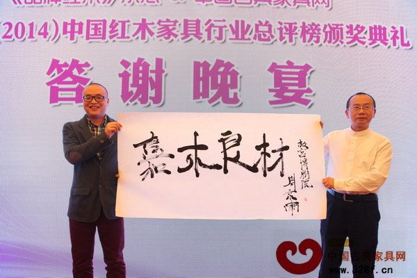 周京南老師(右)的墨寶“嘉木良材”被東陽(yáng)卓木王紅木總經(jīng)理杜長(zhǎng)江(左)拍得 周京南老師(右)的墨寶“嘉木良材”被東陽(yáng)卓木王紅木總經(jīng)理杜長(zhǎng)江(左)拍得