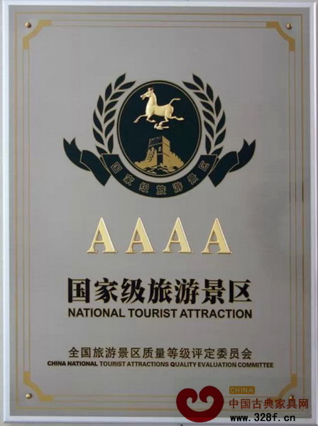 中部紅木博覽城榮膺國家4A級旅游景區(qū) 中部紅木博覽城榮膺國家4A級旅游景區(qū)