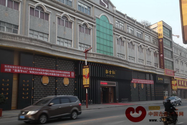 中山紅古軒在本屆紅木總評榜中斬獲品牌類、人物類三項大獎,展廳外已經掛起獲獎橫幅 中山紅古軒在本屆紅木總評榜中斬獲品牌類、人物類三項大獎,展廳外已經掛起獲獎橫幅