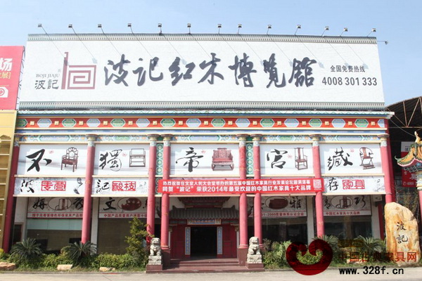 中山波記家具走進人民大會堂,再摘“十大品牌”桂冠 中山波記家具走進人民大會堂,再摘“十大品牌”桂冠