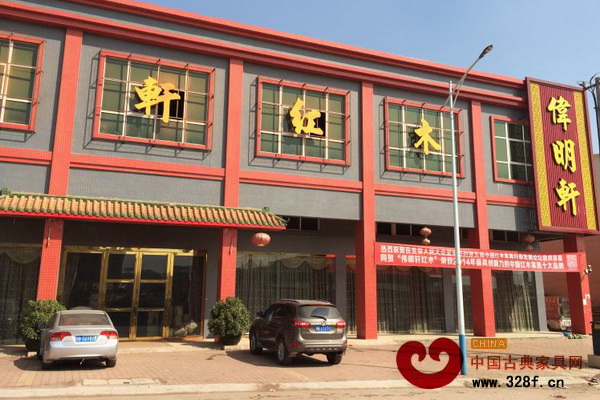 中山偉明軒紅木實力彰顯,斬獲“最具創(chuàng)新力的中國紅木家具十大品牌”榮譽稱號 中山偉明軒紅木實力彰顯,斬獲“最具創(chuàng)新力的中國紅木家具十大品牌”榮譽稱號