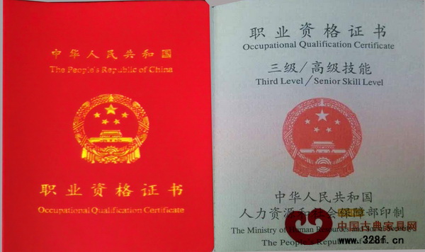 國家三級(jí)/高級(jí)技能證書 國家三級(jí)/高級(jí)技能證書