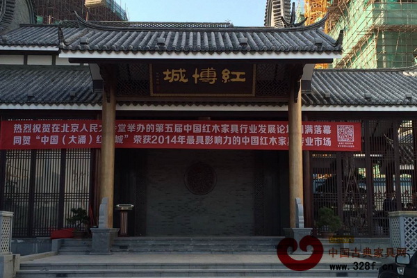 中山紅博城榮獲“最具影響力的中國紅木家具專業(yè)市場” 中山紅博城榮獲“最具影響力的中國紅木家具專業(yè)市場”