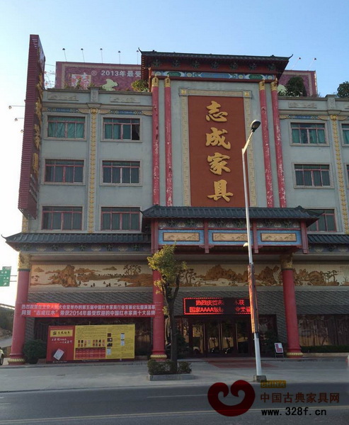 中山志成紅木亮相人民大會堂,獲“最受歡迎的中國紅木家具十大品牌” 中山志成紅木亮相人民大會堂,獲“最受歡迎的中國紅木家具十大品牌”