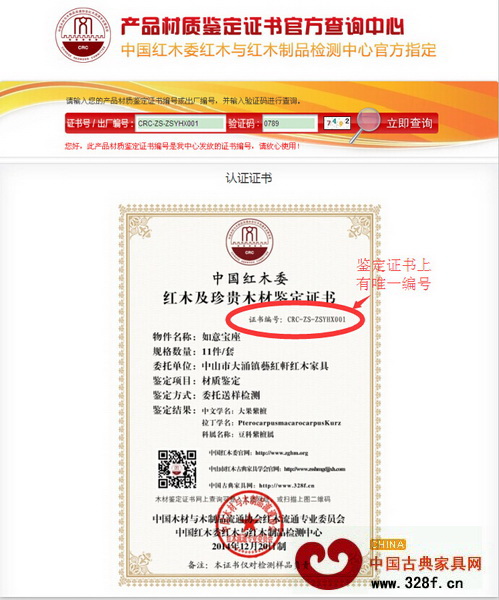 登錄成功后,查詢中心網(wǎng)頁將顯示正式的認(rèn)證證書 登錄成功后,查詢中心網(wǎng)頁將顯示正式的認(rèn)證證書