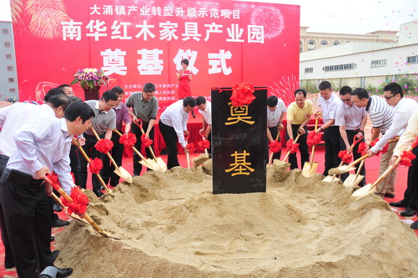 投資建紅木家具產(chǎn)業(yè)園,帶動(dòng)和輻射行業(yè)發(fā)展 投資建紅木家具產(chǎn)業(yè)園,帶動(dòng)和輻射行業(yè)發(fā)展