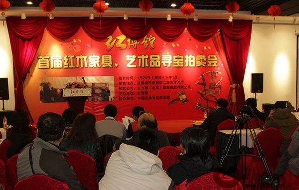 拍賣會現(xiàn)場