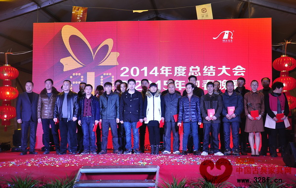 表彰2014優(yōu)秀員工 表彰2014優(yōu)秀員工