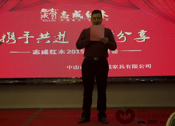 志成紅木董事長李正倫在迎春晚會上致辭 志成紅木董事長李正倫在迎春晚會上致辭