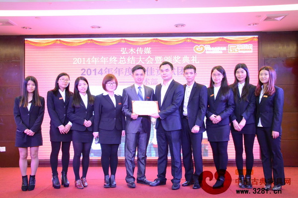 技術(shù)部榮獲弘木傳媒“2014年度最佳貢獻(xiàn)團(tuán)隊(duì)”獎(jiǎng) 技術(shù)部榮獲弘木傳媒“2014年度最佳貢獻(xiàn)團(tuán)隊(duì)”獎(jiǎng)