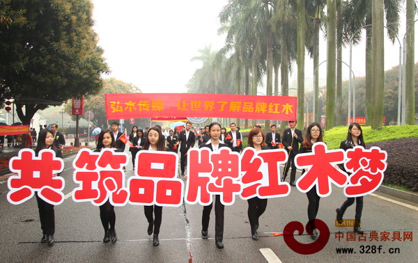 攜手慈善,共筑品牌紅木夢,是《品牌紅木》雜志團隊的使命 攜手慈善,共筑品牌紅木夢,是《品牌紅木》雜志團隊的使命