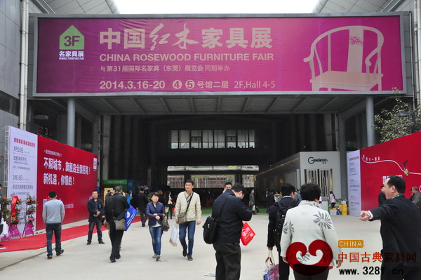 2014年第31屆東莞名家具展設(shè)中國紅木家具展