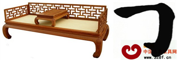 羅漢床的彎腳設(shè)計(jì)深受書法中的折釵股筆法影響 羅漢床的彎腳設(shè)計(jì)深受書法中的折釵股筆法影響