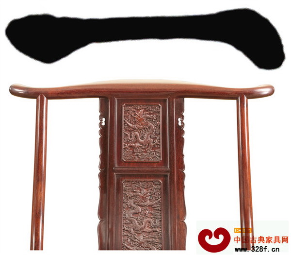 四出頭扶手椅的搭腦與顏體的一字極為相似 四出頭扶手椅的搭腦與顏體的一字極為相似