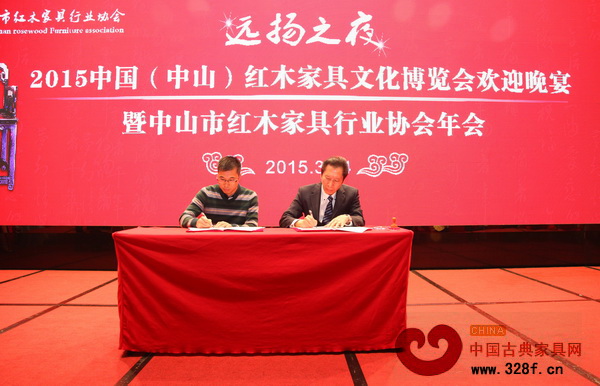 晚宴上進(jìn)行了第一批入駐中山市遠(yuǎn)揚(yáng)紅木家具批發(fā)市場(chǎng)企業(yè)項(xiàng)目簽約儀式