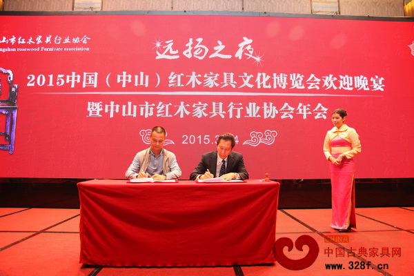 晚宴上進(jìn)行了第一批入駐中山市遠(yuǎn)揚(yáng)紅木家具批發(fā)市場(chǎng)企業(yè)項(xiàng)目簽約儀式