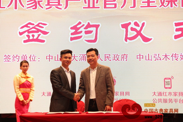 大涌鎮(zhèn)人民政府鎮(zhèn)長文衛(wèi)戈與弘木傳媒CEO林偉華共同簽署了大涌紅木家具產(chǎn)業(yè)官方全媒體戰(zhàn)略合作協(xié)議 大涌鎮(zhèn)人民政府鎮(zhèn)長文衛(wèi)戈與弘木傳媒CEO林偉華共同簽署了大涌紅木家具產(chǎn)業(yè)官方全媒體戰(zhàn)略合作協(xié)議