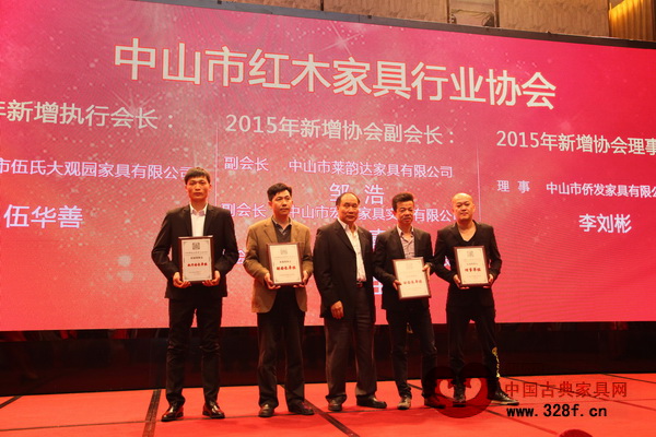 蕭照興會(huì)長(中)分別為中山市紅木家具行業(yè)協(xié)會(huì)新增執(zhí)行會(huì)長、副會(huì)長、理事等單位授牌 蕭照興會(huì)長(中)分別為中山市紅木家具行業(yè)協(xié)會(huì)新增執(zhí)行會(huì)長、副會(huì)長、理事等單位授牌