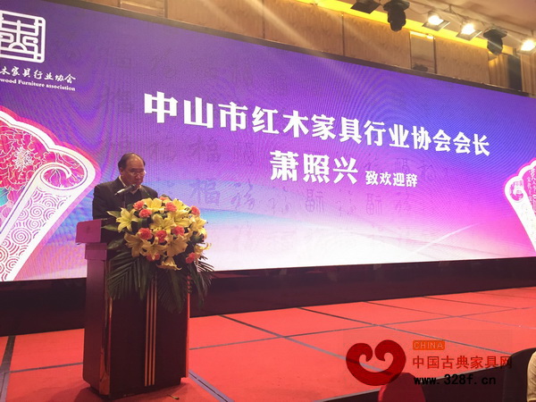 中山市紅木家具行業(yè)協(xié)會(huì)會(huì)長蕭照興致歡迎詞 中山市紅木家具行業(yè)協(xié)會(huì)會(huì)長蕭照興致歡迎詞