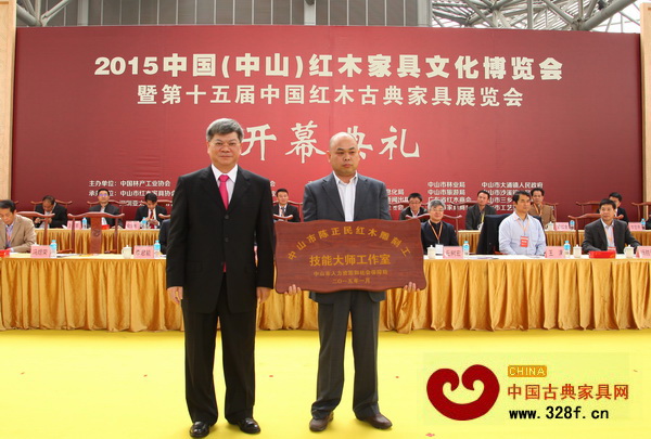中山市陳正民紅木雕刻工技能大師工作室正式揭牌 中山市陳正民紅木雕刻工技能大師工作室正式揭牌