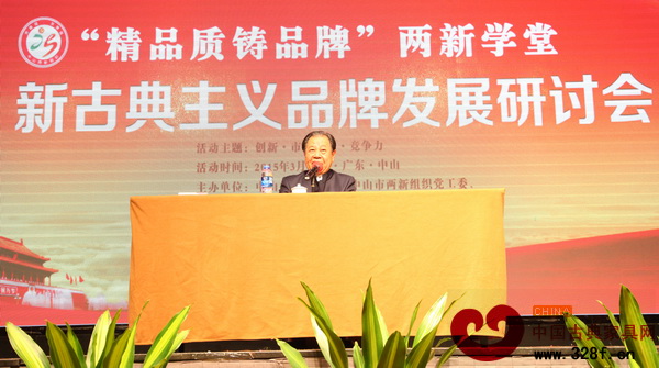 著名經(jīng)濟(jì)學(xué)家、權(quán)威品牌專(zhuān)家艾豐做專(zhuān)場(chǎng)講座 著名經(jīng)濟(jì)學(xué)家、權(quán)威品牌專(zhuān)家艾豐做專(zhuān)場(chǎng)講座