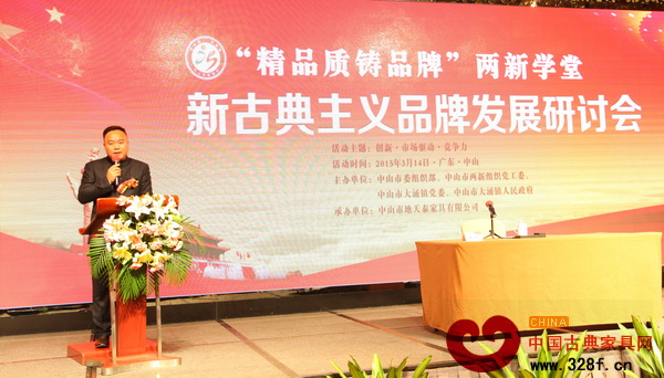 地天泰紅木董事長(zhǎng)在會(huì)上致歡迎詞 地天泰紅木董事長(zhǎng)在會(huì)上致歡迎詞