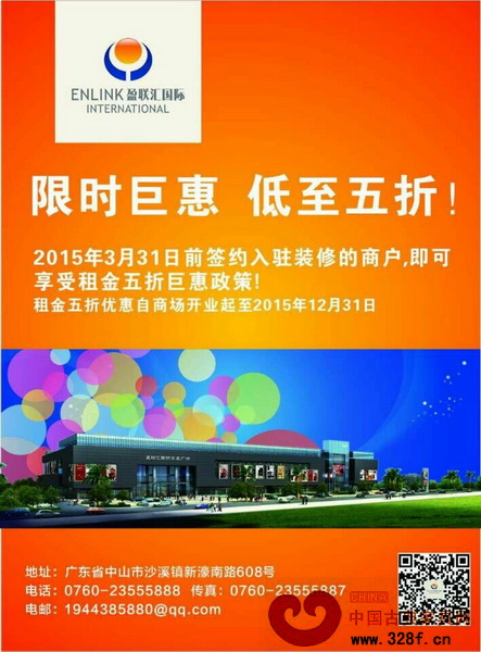 盈聯(lián)匯限時鉅惠,低至五折 盈聯(lián)匯限時鉅惠,低至五折