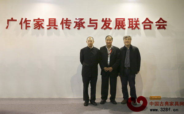 中國家具協(xié)會副理事長陳寶光(左)與中山市紅木家具行業(yè)協(xié)會會長蕭照興(中)等領(lǐng)導(dǎo)在蒞臨“廣作”家具聯(lián)合會文化體驗(yàn)區(qū)合影留念 中國家具協(xié)會副理事長陳寶光(左)與中山市紅木家具行業(yè)協(xié)會會長蕭照興(中)等領(lǐng)導(dǎo)在蒞臨“廣作”家具聯(lián)合會文化體驗(yàn)區(qū)合影留念
