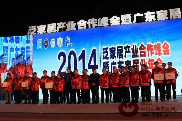 紅古軒榮獲“泛家居領(lǐng)域最具創(chuàng)新力十強(qiáng)企業(yè)”(右四為紅古軒總經(jīng)理吳赤宇上臺(tái)領(lǐng)獎(jiǎng)) 紅古軒榮獲“泛家居領(lǐng)域最具創(chuàng)新力十強(qiáng)企業(yè)”(右四為紅古軒總經(jīng)理吳赤宇上臺(tái)領(lǐng)獎(jiǎng))