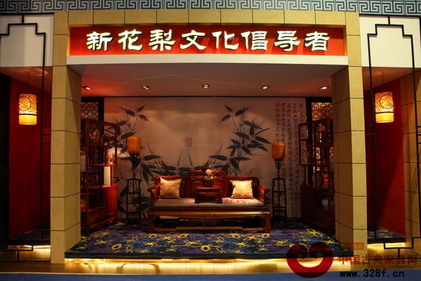 紫光閣紅木展廳上的“新花梨文化倡導(dǎo)者”引人注目