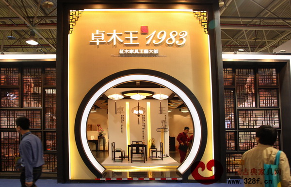 卓木王紅木東莞名家具展展館門口