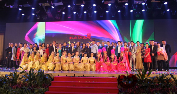 戴為紅木“幸福之家”2015迎春晚會(huì)全體出演人員與嘉賓合影留念
