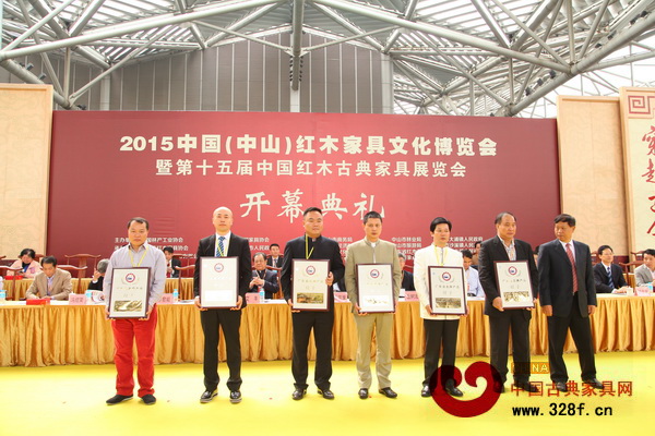 2015中國(中山)紅木家具文化博覽會開幕典禮上,地天泰紅木(左三)被授予廣東省名牌產(chǎn)品榮譽稱號 2015中國(中山)紅木家具文化博覽會開幕典禮上,地天泰紅木(左三)被授予廣東省名牌產(chǎn)品榮譽稱號