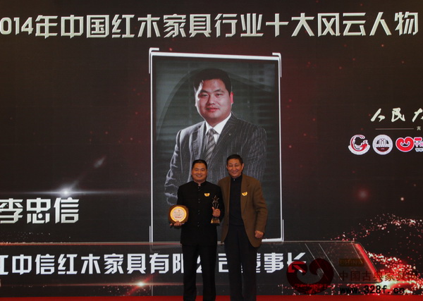 中信紅木董事長李忠信(左)蟬聯(lián)“中國紅木家具行業(yè)十大風云人物” 中信紅木董事長李忠信(左)蟬聯(lián)“中國紅木家具行業(yè)十大風云人物”