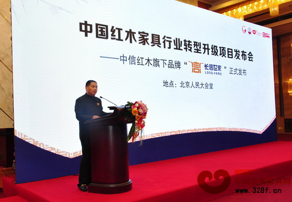 中信紅木旗下品牌“長信世家”發(fā)布會在北京人民大會堂正式發(fā)布 中信紅木旗下品牌“長信世家”發(fā)布會在北京人民大會堂正式發(fā)布