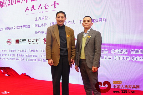 雅仕軒紅木總經(jīng)理陳君(右)在“第五屆(2014)中國(guó)紅木家具行業(yè)總評(píng)榜頒獎(jiǎng)典禮”上與原故宮博物院文保科技部主任曹靜樓合影 雅仕軒紅木總經(jīng)理陳君(右)在“第五屆(2014)中國(guó)紅木家具行業(yè)總評(píng)榜頒獎(jiǎng)典禮”上與原故宮博物院文??萍疾恐魅尾莒o樓合影