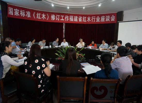 2014年4月18日,國家標(biāo)準(zhǔn)《紅木》修訂起草小組第四次工作會(huì)議在福建仙游召開 2014年4月18日,國家標(biāo)準(zhǔn)《紅木》修訂起草小組第四次工作會(huì)議在福建仙游召開