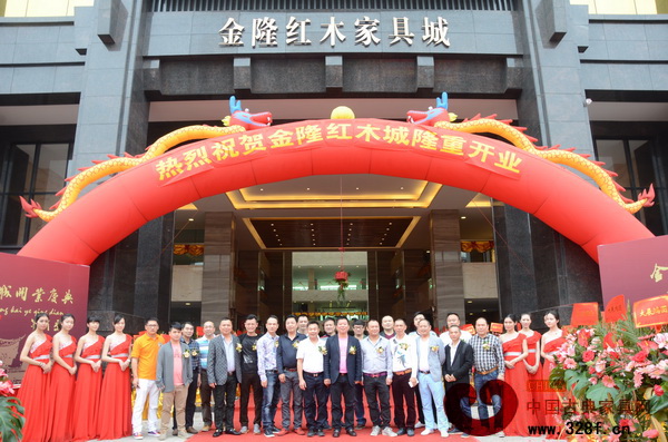 出席金隆紅木家具城開業(yè)慶典的一眾嘉賓合影 出席金隆紅木家具城開業(yè)慶典的一眾嘉賓合影