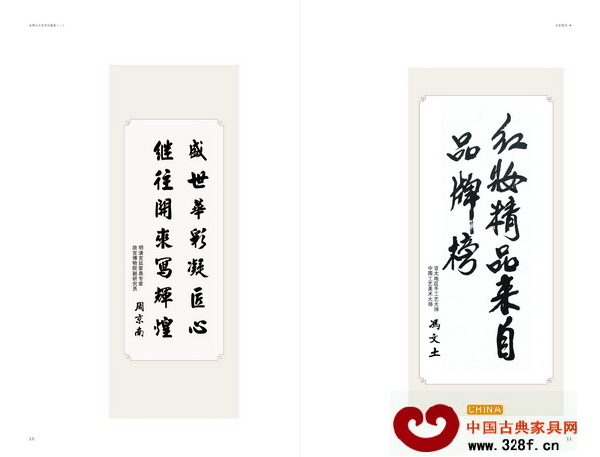 來(lái)自各領(lǐng)域的頂級(jí)專家親筆為《珍藏集》題詞