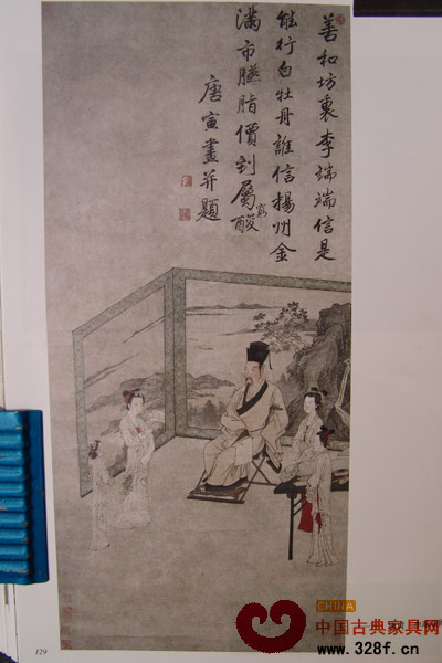 康寅《李端端圖軸》 康寅《李端端圖軸》