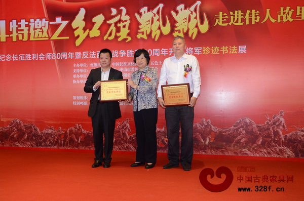 開國元帥賀龍之女賀曉明(中)為五色土文化投資有限公司董事長張迪(右)、廣東北斗平臺(tái)科技有限公司董事長張偉頒發(fā)“弘揚(yáng)革命精神,傳承民族文化”突出貢獻(xiàn)單位牌匾 開國元帥賀龍之女賀曉明(中)為五色土文化投資有限公司董事長張迪(右)、廣東北斗平臺(tái)科技有限公司董事長張偉頒發(fā)“弘揚(yáng)革命精神,傳承民族文化”突出貢獻(xiàn)單位牌匾