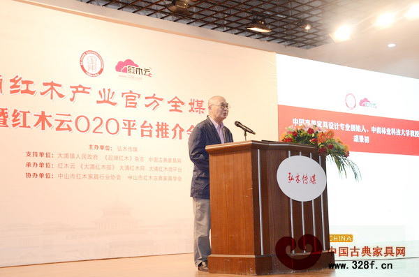中國高等家具設(shè)計(jì)專業(yè)創(chuàng)始人、中南林業(yè)科技大學(xué)教授胡景初對紅木云項(xiàng)目發(fā)表了實(shí)質(zhì)性意見