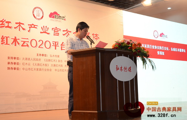 紅木云首批入駐商家、東成紅木董事長張錫復(fù)對紅木云寄予厚望,希望它能不斷突破,給紅木行業(yè)帶來新思維 紅木云首批入駐商家、東成紅木董事長張錫復(fù)對紅木云寄予厚望,希望它能不斷突破,給紅木行業(yè)帶來新思維