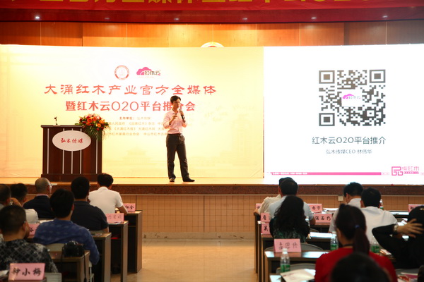 弘木傳媒CEO林偉華從多方面為與會者詳盡地介紹了紅木云的巨大市場發(fā)展?jié)摿? width=