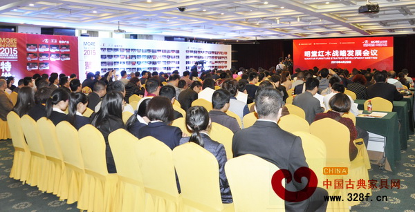 2015明堂紅木戰(zhàn)略發(fā)展會議現(xiàn)場 2015明堂紅木戰(zhàn)略發(fā)展會議現(xiàn)場